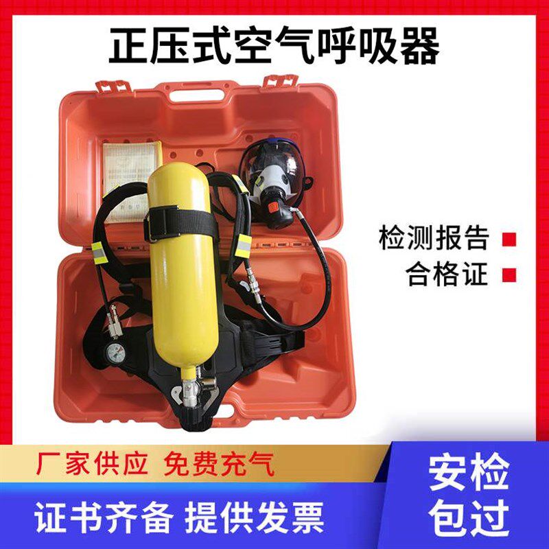 正压式空气呼吸器6.8L碳纤维气瓶钢瓶消防9l面罩供气阀减压器阀门