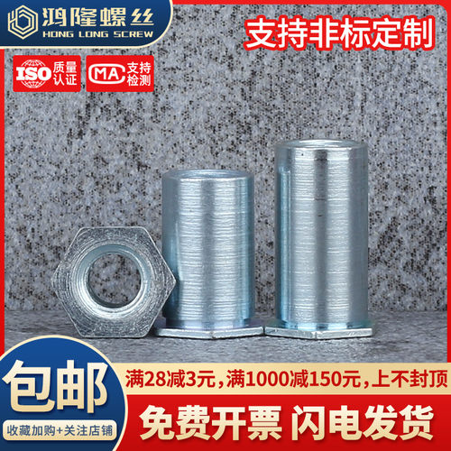 碳钢镀蓝白锌英美制通孔压铆螺柱压板螺柱压卯柱SO-440/632/832
