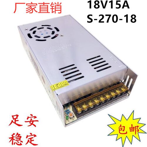 18V15AS-270-18 门禁楼宇  对讲 220V转18V直流 稳压开关电源