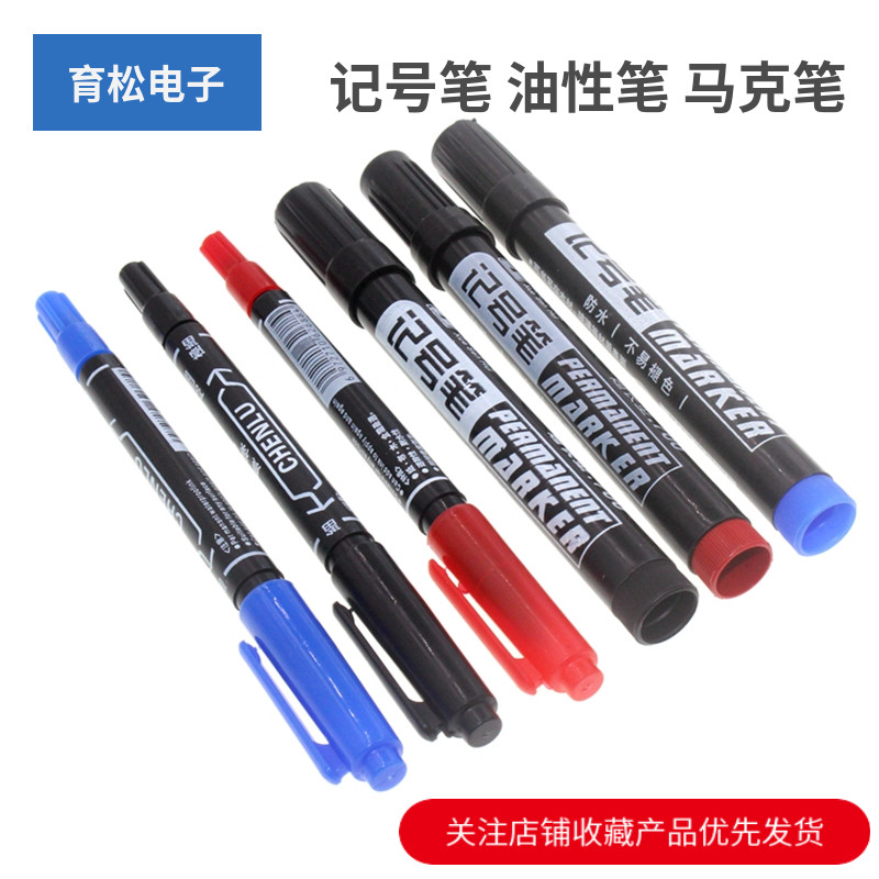 大号小号双头记号笔 油性笔 勾线笔 光盘笔 箱头笔 麦克笔