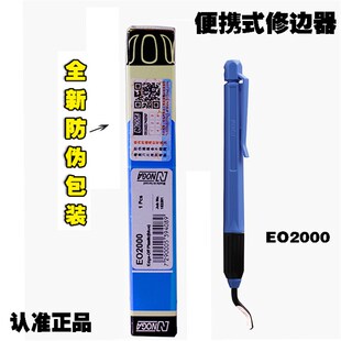 以色列诺佳NOGA修边刀毛刺刮刀迷你式修边器EO2000刮刀便携式刀杆