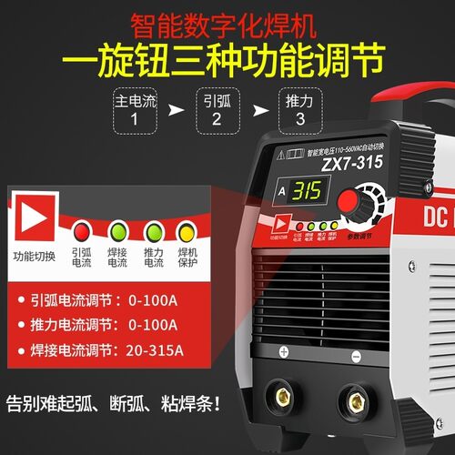 德国315双电压新手250小型微型家用电焊机220v全套电悍捍汉火旱机