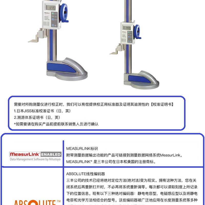 日本三丰Mitutoyo进口单柱带手轮数显高度卡尺0-300mm570-302 304