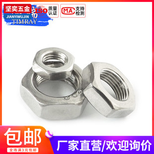 不锈钢细牙六角薄型螺母螺帽M16M18M22M24M27M30-60*x1.5x2*3*4mm