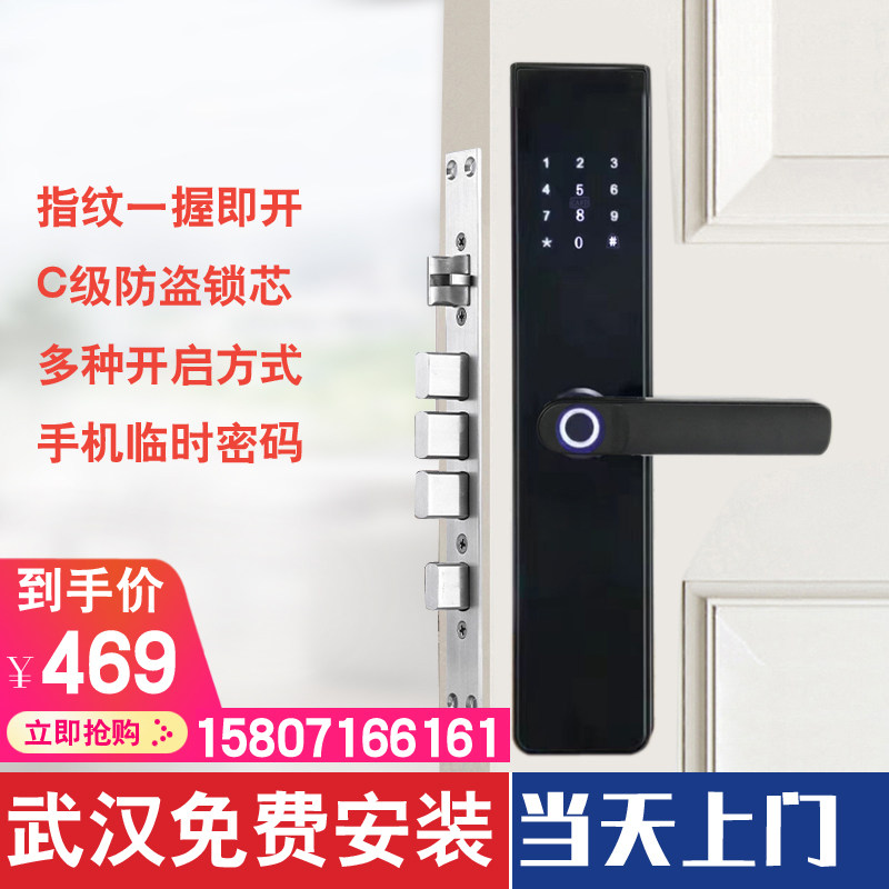 武汉换锁智能锁家用防盗门刷卡指纹密码锁民宿锁上擡反锁C级防盗