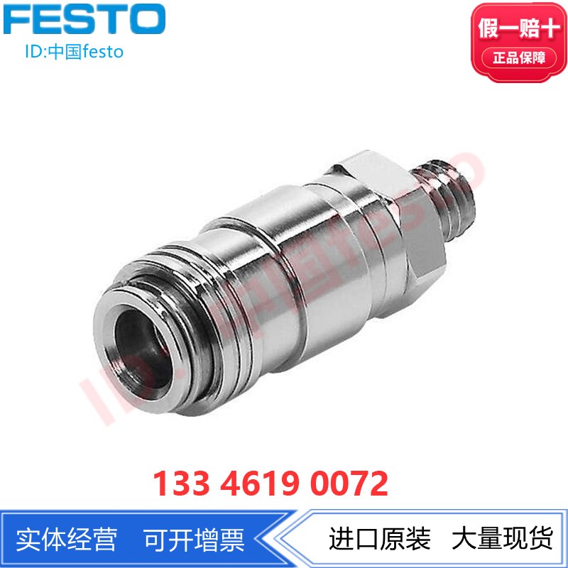 FESTO费斯托快速连接插座轴套安全接头KD2-M5-A-I 4087 531620