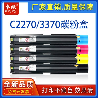 施乐7835粉盒IV C2275/3371 C7525 7530 7535 7545 7556碳粉7855i