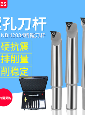 台湾NBJ16精镗刀刀杆SBJ16加长镗杆cnc加工中心搪孔器微调镗刀头