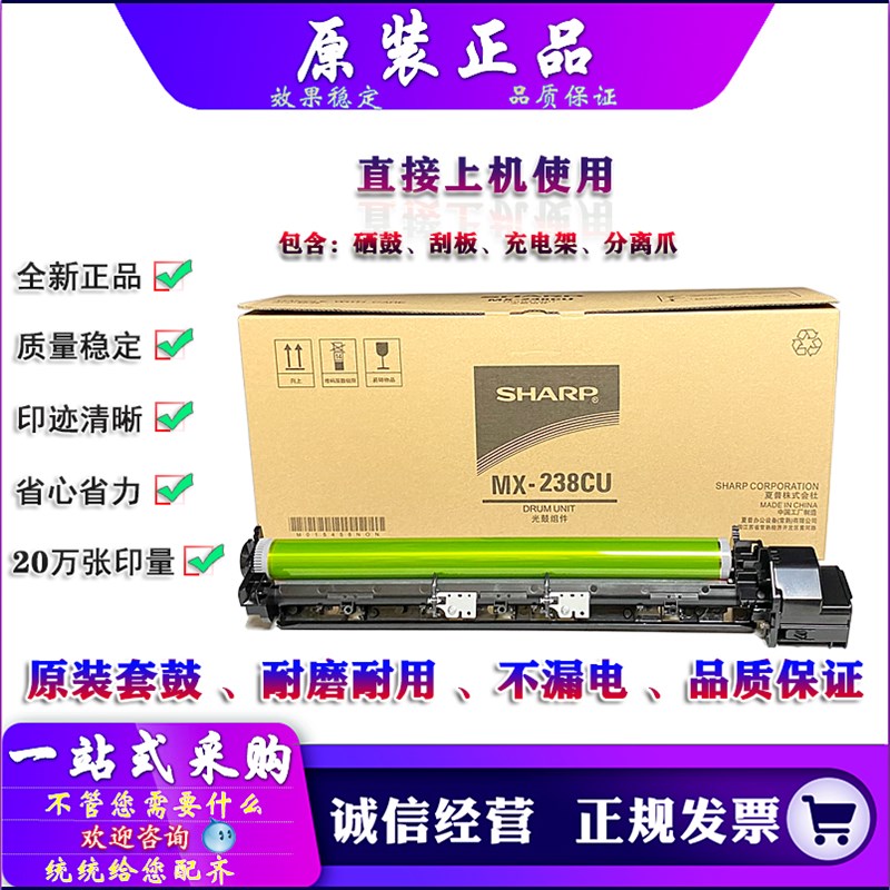 原装 夏普 AR 2048 2348 S D N 鼓架 硒鼓 套鼓 感光鼓 成像组件