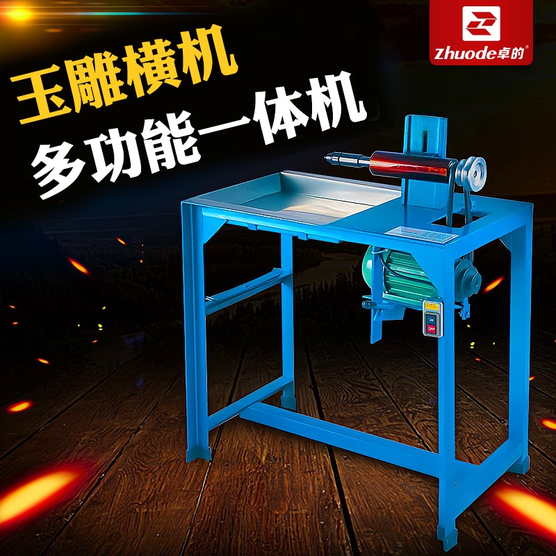 卓的玉雕横机绿松石抛光打磨万能机雕刻机打磨机玛瑙玉石加工设备