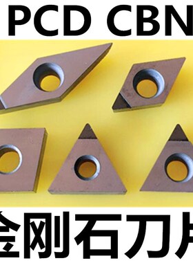 金刚石刀片 数控刀粒 金刚石车刀片铜铝 TNMG160404 CNMG CBN