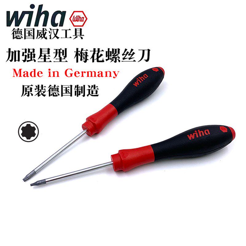 德国wiha威汉362IP加强星型螺丝起子9 10 15 20IP进口梅花螺丝刀