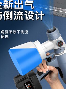 电动喷漆枪乳胶漆喷涂机器全自动家用小型油漆喷枪充电式喷漆神器