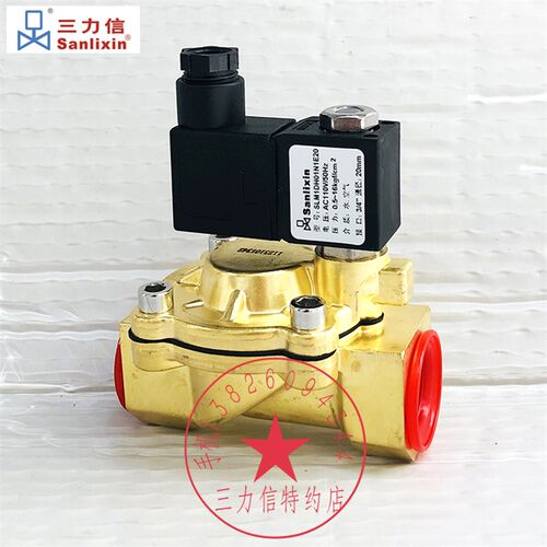 Sanlixin三力信电磁阀SLM1DH01N1E20 SLM1DH02N1D12 E1 V1 C12G25
