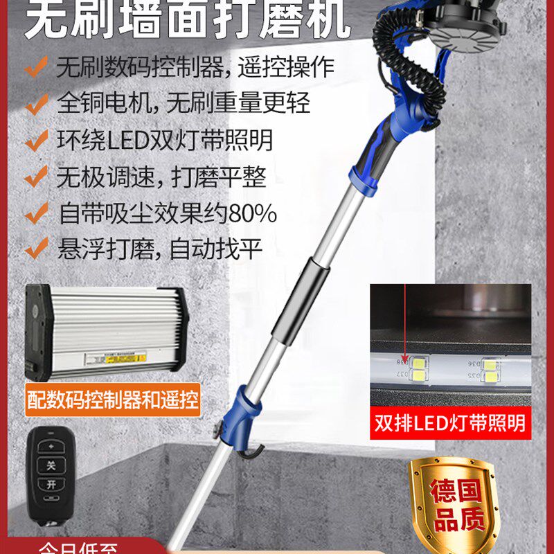 打磨机墙面无尘砂纸批土粉砂光墙壁神器长杆无刷电动超轻沙皮磨墙