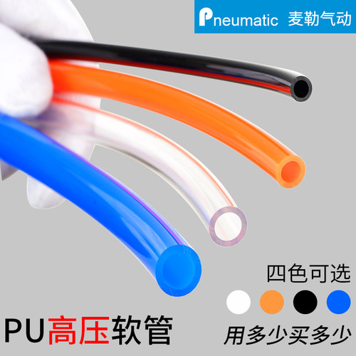 气压管软管8x5pu管子4*2.5空气压缩管10*6.5空压机专用气管12mm散
