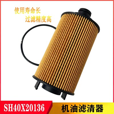 SH40X20136适配云内D19江淮轻卡跃进虎V富迪皮卡机油滤清器机滤芯
