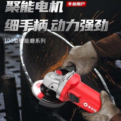 KEN锐奇大功率9910AS/K角磨机1200W磨光机打磨手磨抛光机电动工具