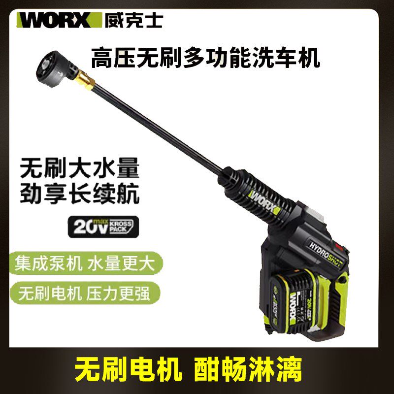 威克士WU630家用锂电自动充电式WG630无线便携高压洗车机水枪神器