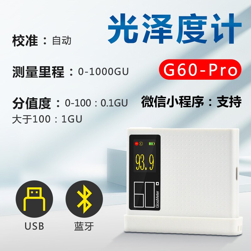 艾锐普光泽度仪油漆石材测光仪高精度多模式光泽度计带软件