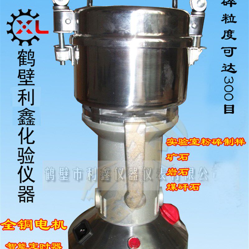 微型粉碎机小型制样机便携式矿石粉碎机实验室打粉机煤矸石磨样机