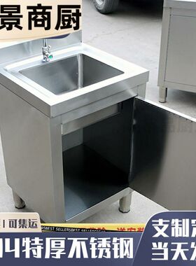 304不锈钢水槽柜式水池商用落地一体水槽储物带操作台单双池柜子