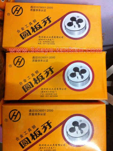 杭工圆板牙/丝锥元板牙24.27*1.5-2/30*1.5/30*2-3/33*1-3/36*1-3