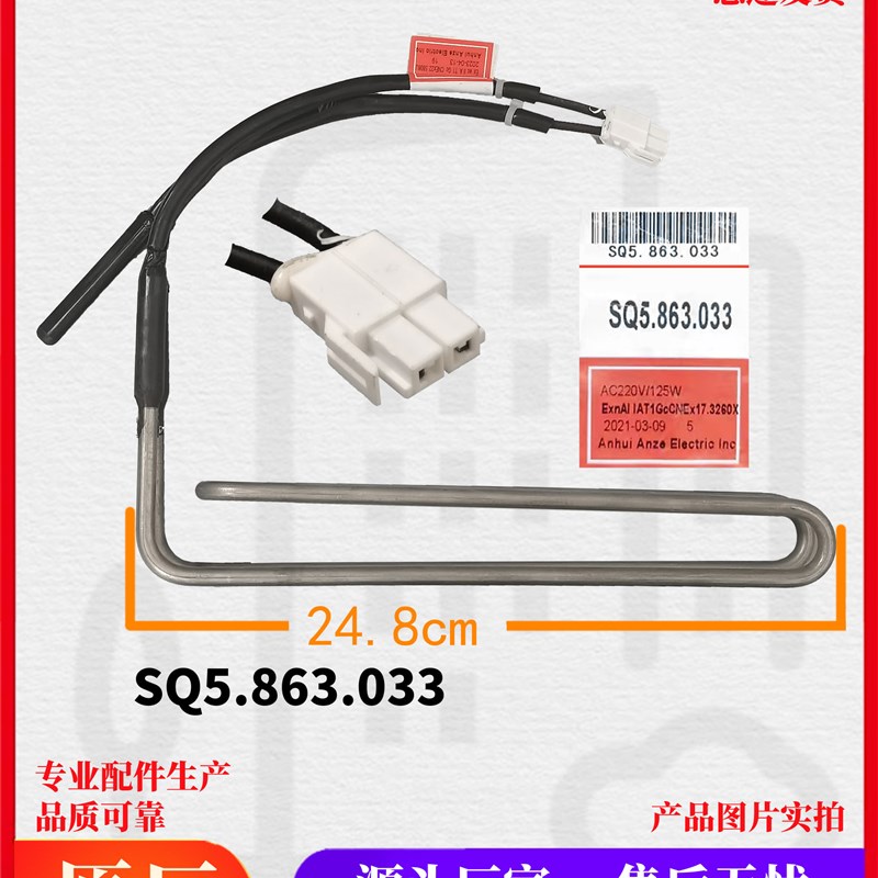 适用于双鹿上菱冰箱化霜器除霜器温度传感器加热管感温探头加热丝图片