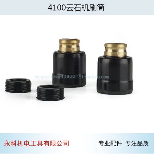 适配303碳刷碳刷座4100NH云石机碳刷筒石材切割机刷窝303刷窝配件