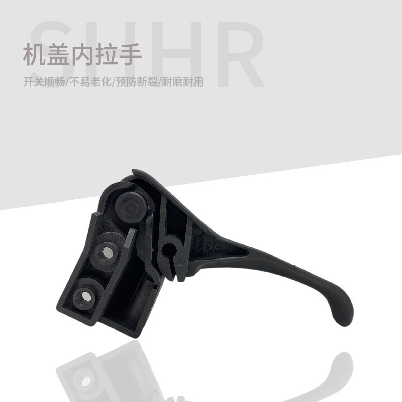 适配帕萨特B5/领驭 引擎盖发动机盖扣手 车内手柄机盖开启手柄