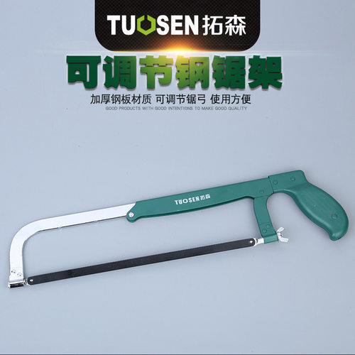 包邮钢锯架手锯木工锯手工锯子钢锯弓木工锯条手钢锯锯条架小钢锯