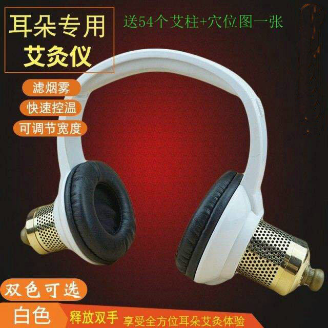 耳灸器具艾灸耳朵熏耳朵随身灸双耳仪器器具温灸器耳鸣耳罩艾炙罐