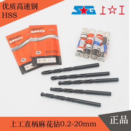 10只价格上工直柄麻花钻头电钻钻咀4 5 6 7 8 9 10 11 12含加长