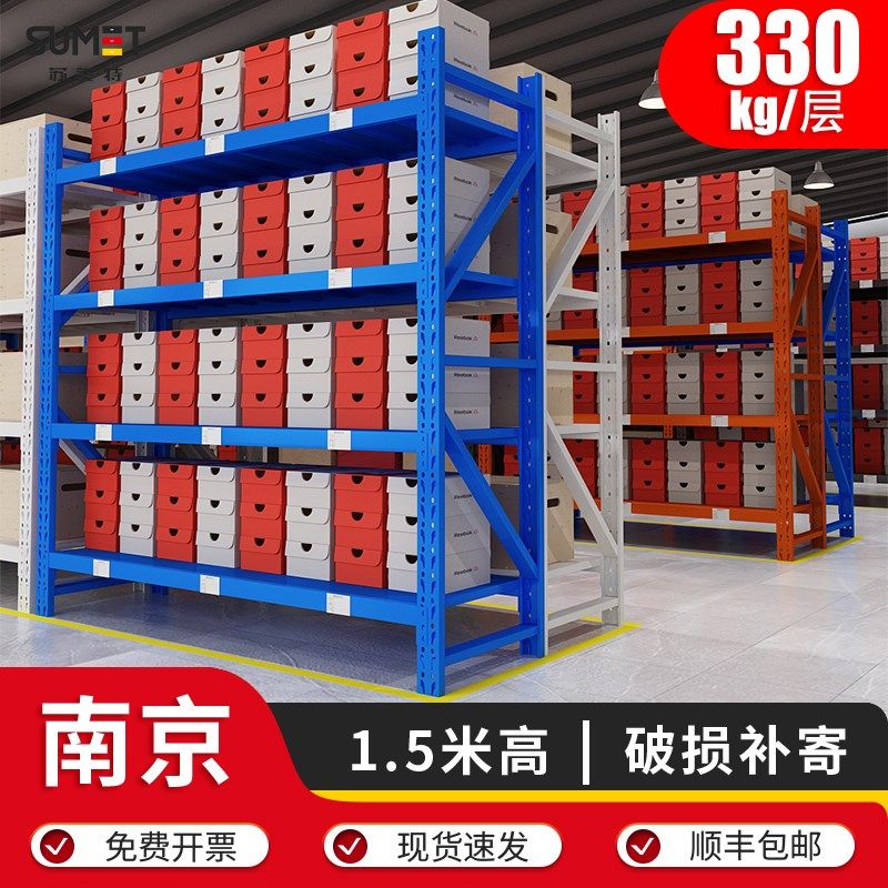 南京1.5米货架置物架多层储物储藏展示架仓库阳台超市铁架子仓储