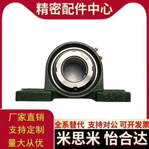 带紧定套外球面轴承UKP205/206/207/208/209/210/211/212/214/215