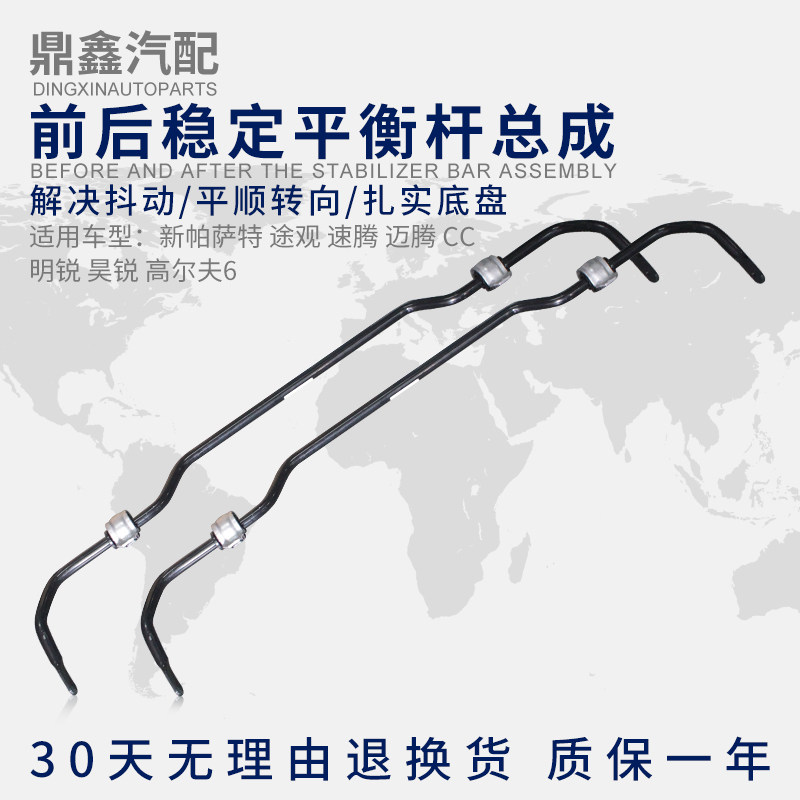 适配新帕萨特途观迈腾CC速腾高尔夫明昊锐前后平衡稳定杆胶套总成
