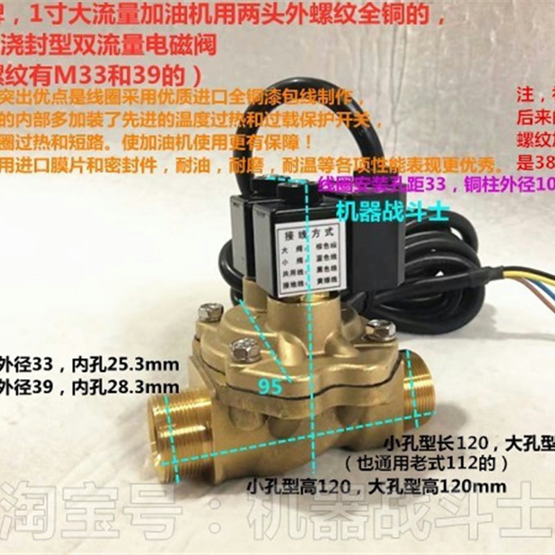 大流量1寸mSF-25型两头外螺双流量电磁阀(亿恒品牌,全铜阀体)