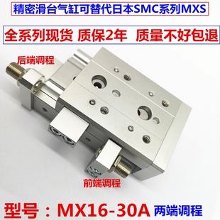 原装导轨滑台气缸MXS16-10/20/30/40/50/75/100/125/AS/AT/BS/A/B