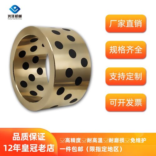 JDB无油自润滑轴承衬套轴套石墨铜套内外径MPBZ80 90 95 96 100