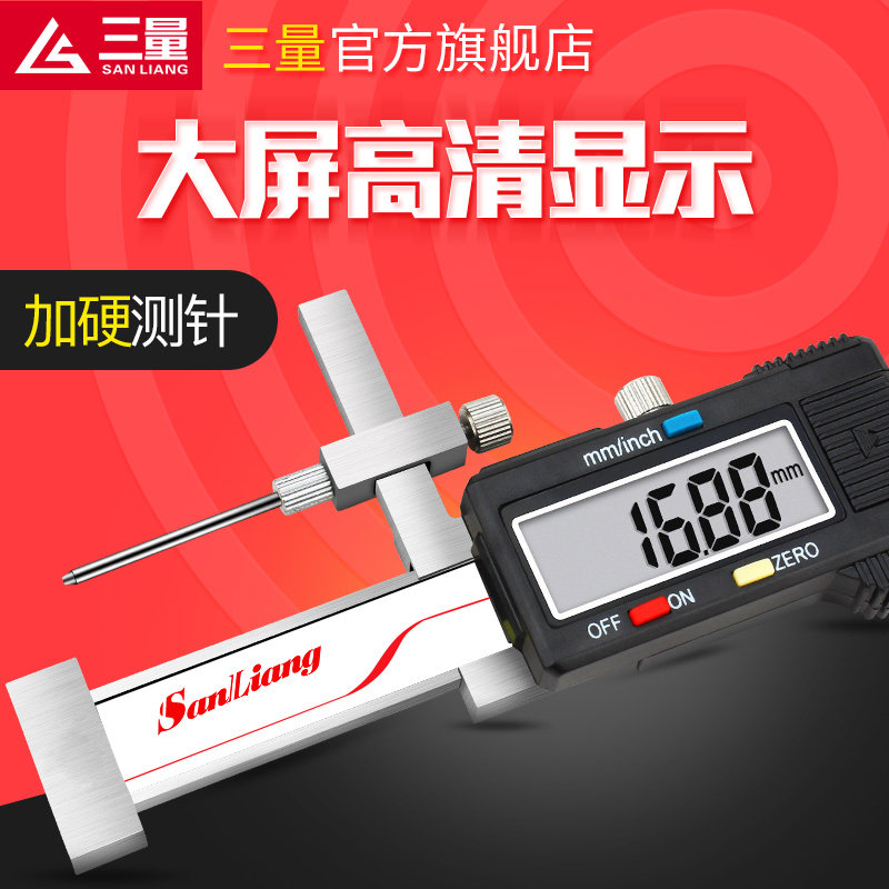 日本三量数显面差规高低卡尺高精度0.01mm 121-099型适用于精密测