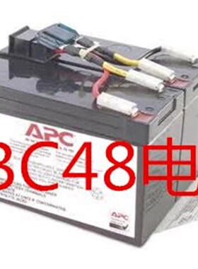 RBC48 电池组 SUA750ICH APCUPS维修 APC不间断SUA750ICH电池组