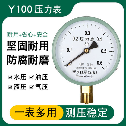 Y100压力表水压表气压径向0-1.6mpa正负压真空压力表地暖消防管道