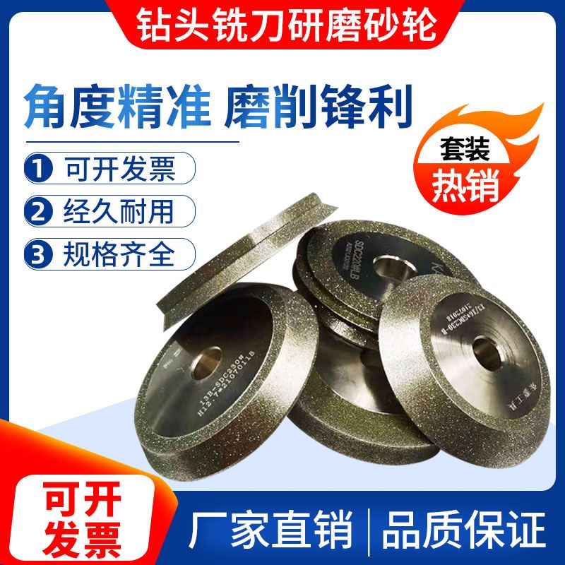 钻头研磨机SDC/CBN钻石合金砂轮X1X3磨刀机MR-13A高速钢铣刀修磨