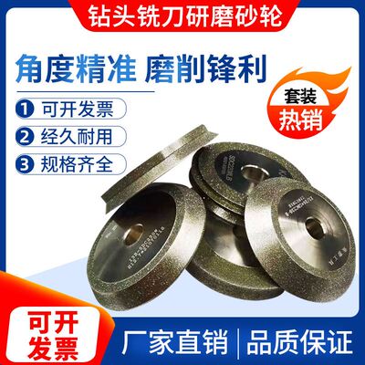 钻头研磨机SDC/CBN钻石合金砂轮X1X3磨刀机MR-13A高速钢铣刀修磨