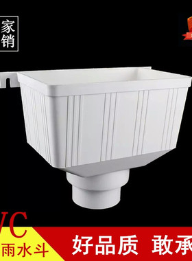 PVC水斗 排水管雨水管集水斗 落水斗两用水斗 下水管配件75 110