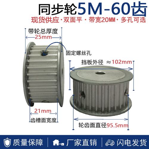 同步轮同步带套装5M-60齿同步带轮HTD5M齿形速比带宽20同步轮现货