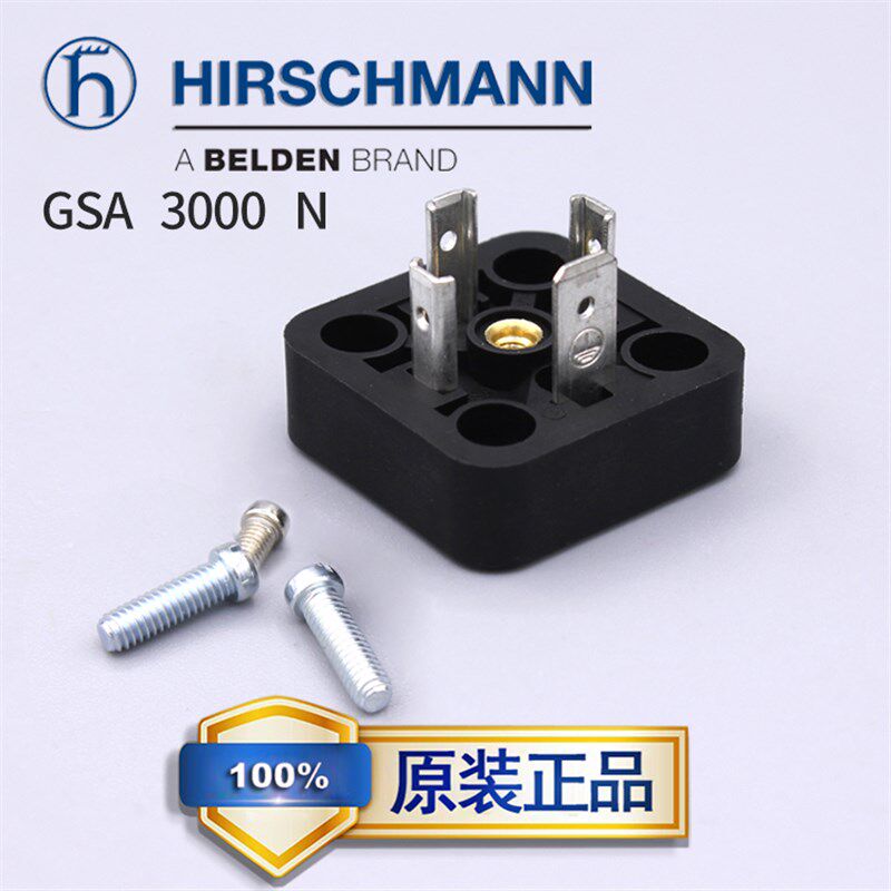 赫斯曼 插头Hirschman宠物衣架