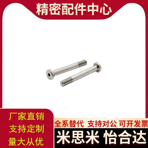 螺栓型轴承止动销BGPL BGPML BGPSL BKT21 BKT22 BKT26肩型替代