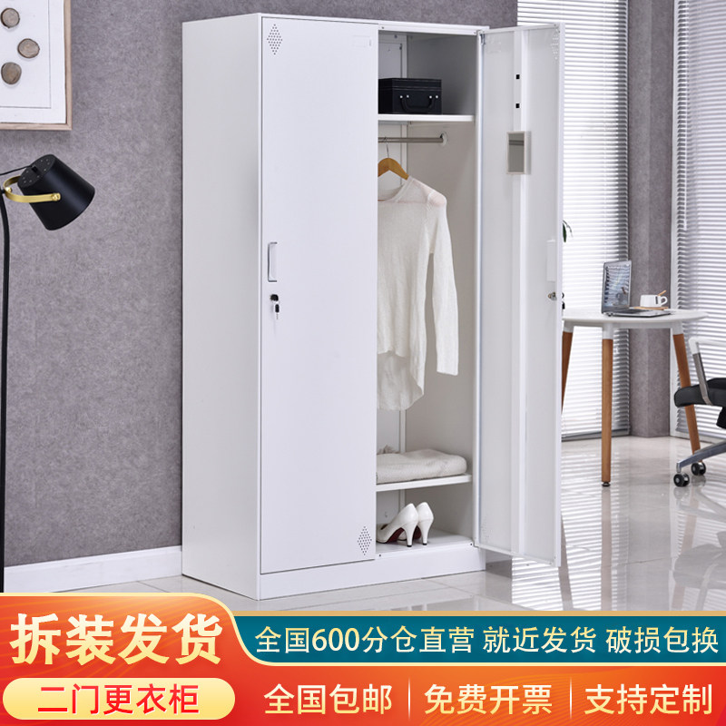 白色拆装钢制2门更衣柜办公铁皮柜健身房职工宿舍衣帽柜收纳柜子