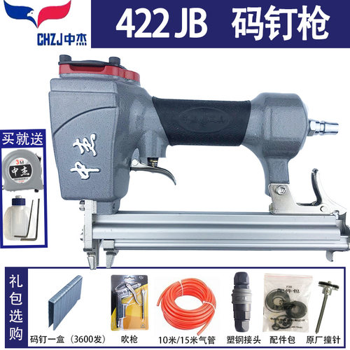 中杰422JU型气动码钉枪可用410J/413J/416J/419J码钉木工门型钉枪